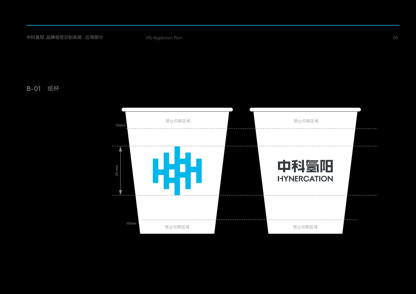 江城VI设计公司